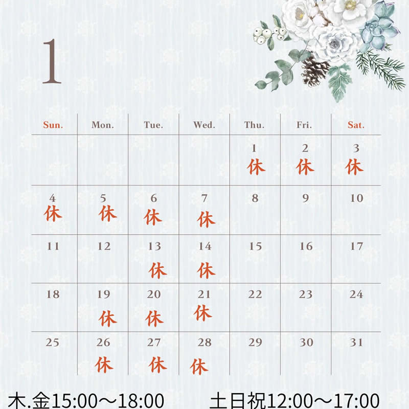 �^�X�J���̉c�ƃJ�����_�[