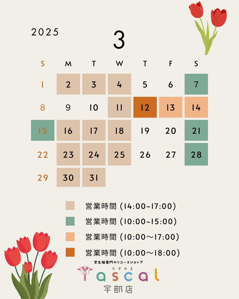 �^�X�J���̉c�Ǝ���